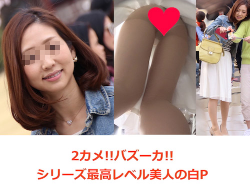 衝撃!2カメ!シリーズ史上最高レベルの美人