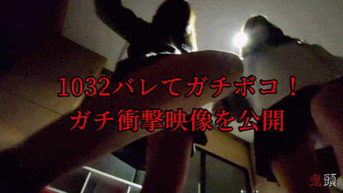 【ガチ衝撃映像】青チェにバレてガチボコにされた　鬼頭ファイル02