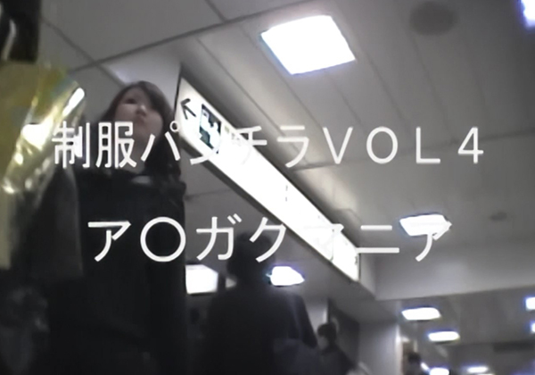 ア〇ガクマニア 前編